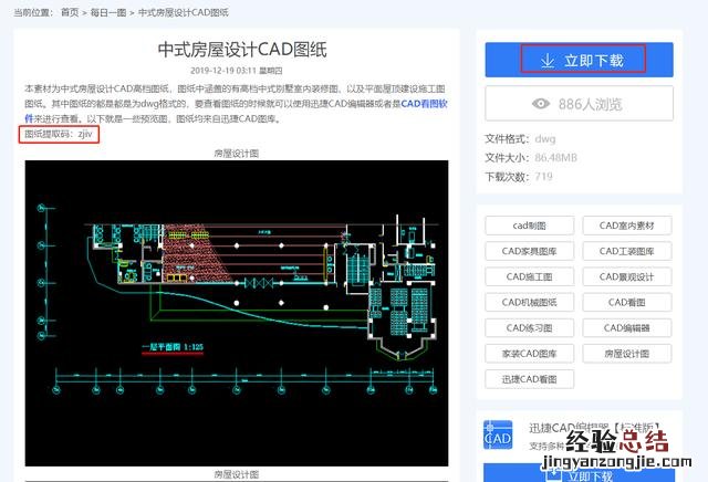 零基础学习CAD需要掌握什么技能 cad制图初学入门教程