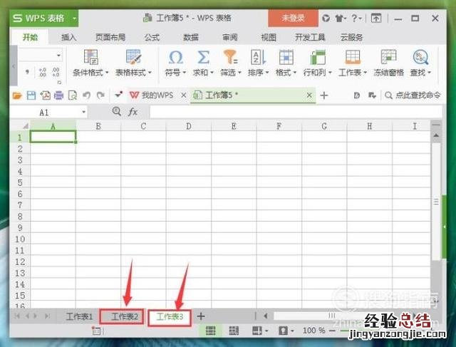 WPS表格中如何插入新的工作表 wps插入表格