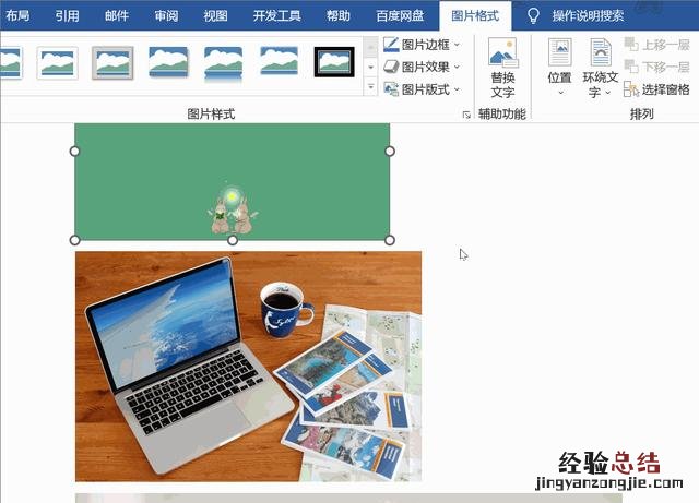 word图片显示不全解决方法 图片粘贴到word显示不全