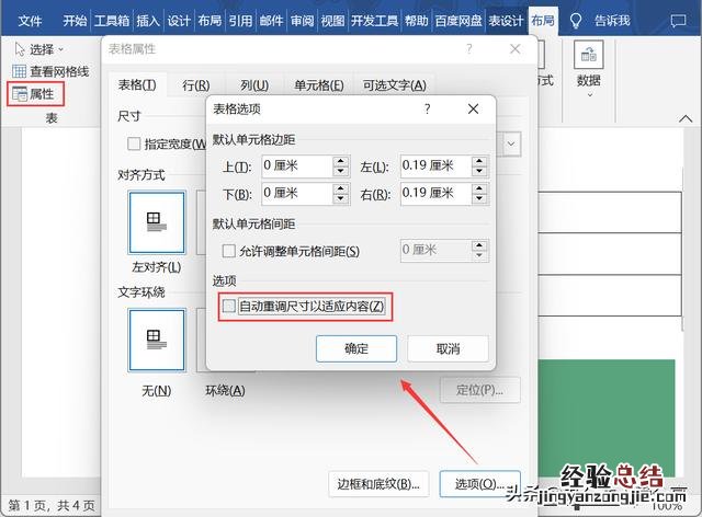 word图片显示不全解决方法 图片粘贴到word显示不全