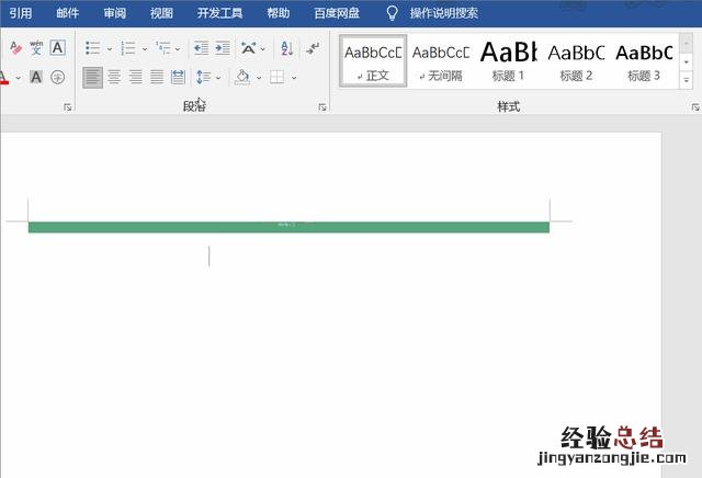 word图片显示不全解决方法 图片粘贴到word显示不全