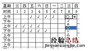 Excel如何快速制作考勤表 考勤表怎么制作表格