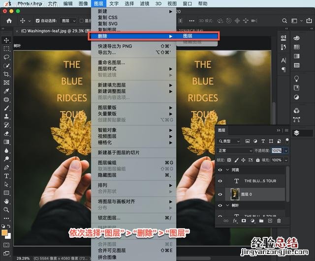 初学者ps制作海报步骤图解 ps怎么做海报漂亮字体