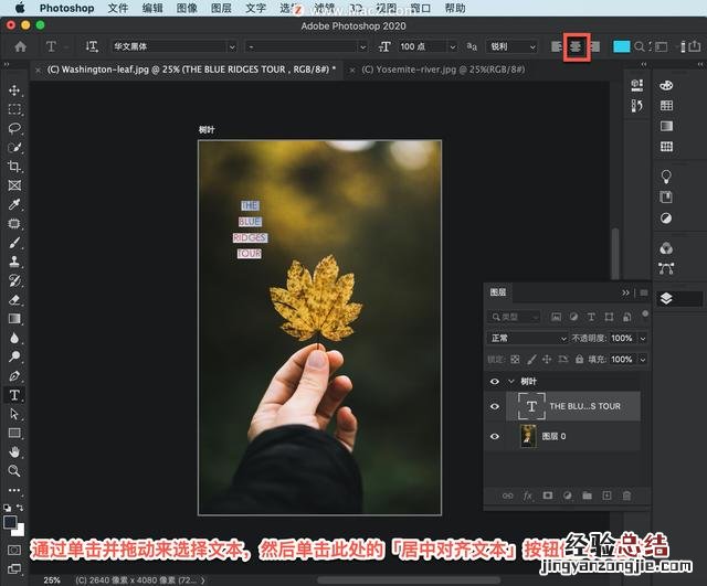 初学者ps制作海报步骤图解 ps怎么做海报漂亮字体