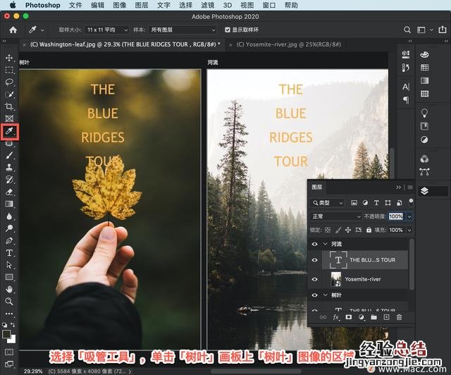 初学者ps制作海报步骤图解 ps怎么做海报漂亮字体