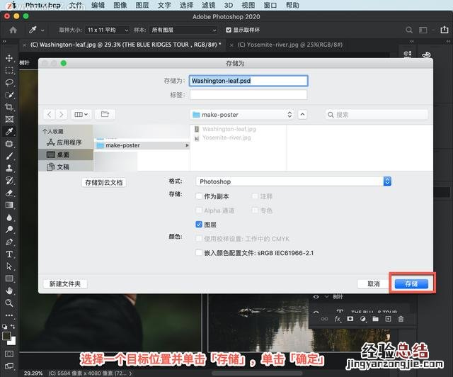 初学者ps制作海报步骤图解 ps怎么做海报漂亮字体