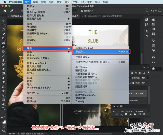 初学者ps制作海报步骤图解 ps怎么做海报漂亮字体
