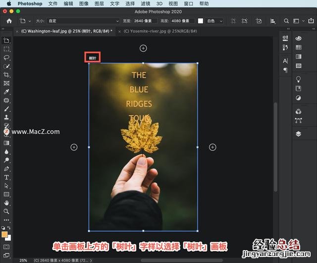 初学者ps制作海报步骤图解 ps怎么做海报漂亮字体