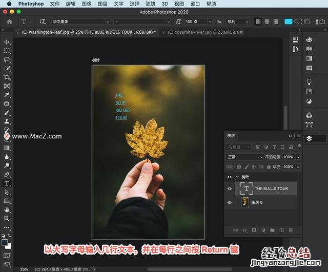 初学者ps制作海报步骤图解 ps怎么做海报漂亮字体