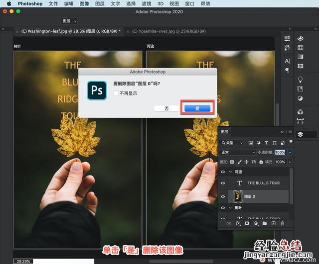 初学者ps制作海报步骤图解 ps怎么做海报漂亮字体