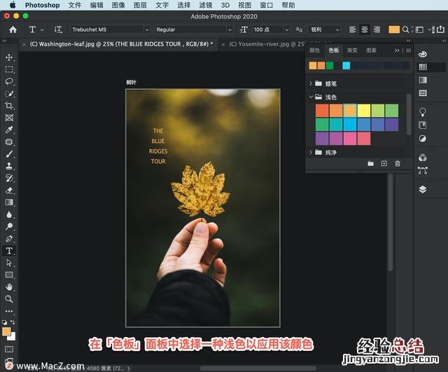 初学者ps制作海报步骤图解 ps怎么做海报漂亮字体