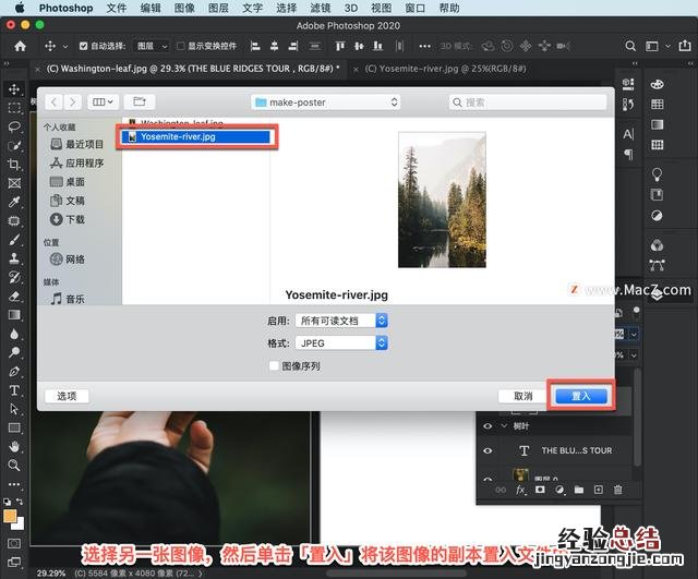 初学者ps制作海报步骤图解 ps怎么做海报漂亮字体