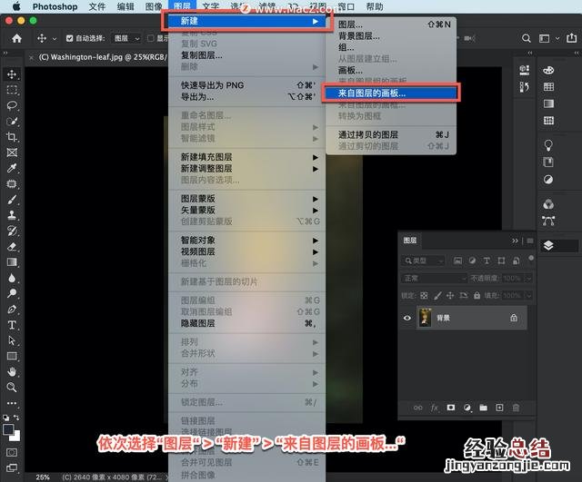 初学者ps制作海报步骤图解 ps怎么做海报漂亮字体