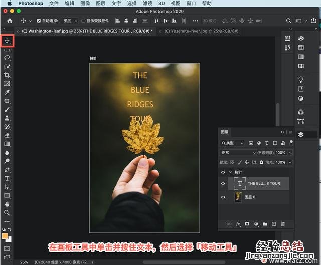 初学者ps制作海报步骤图解 ps怎么做海报漂亮字体