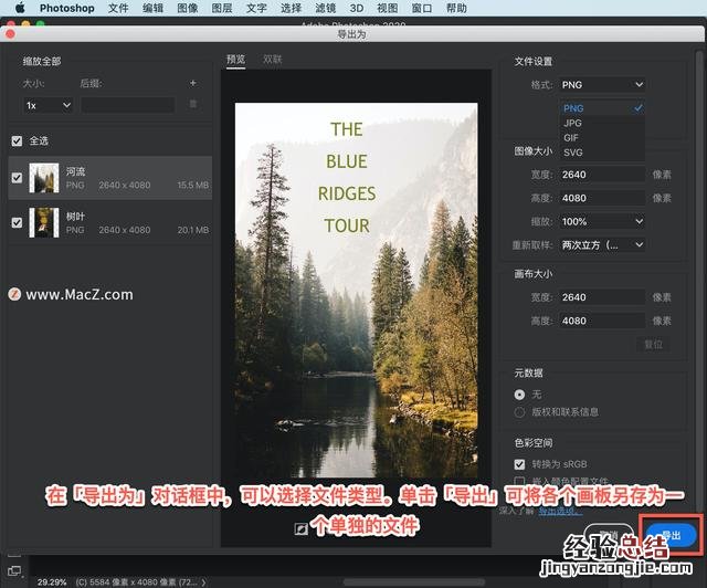 初学者ps制作海报步骤图解 ps怎么做海报漂亮字体
