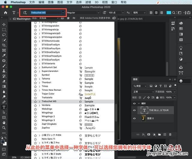 初学者ps制作海报步骤图解 ps怎么做海报漂亮字体