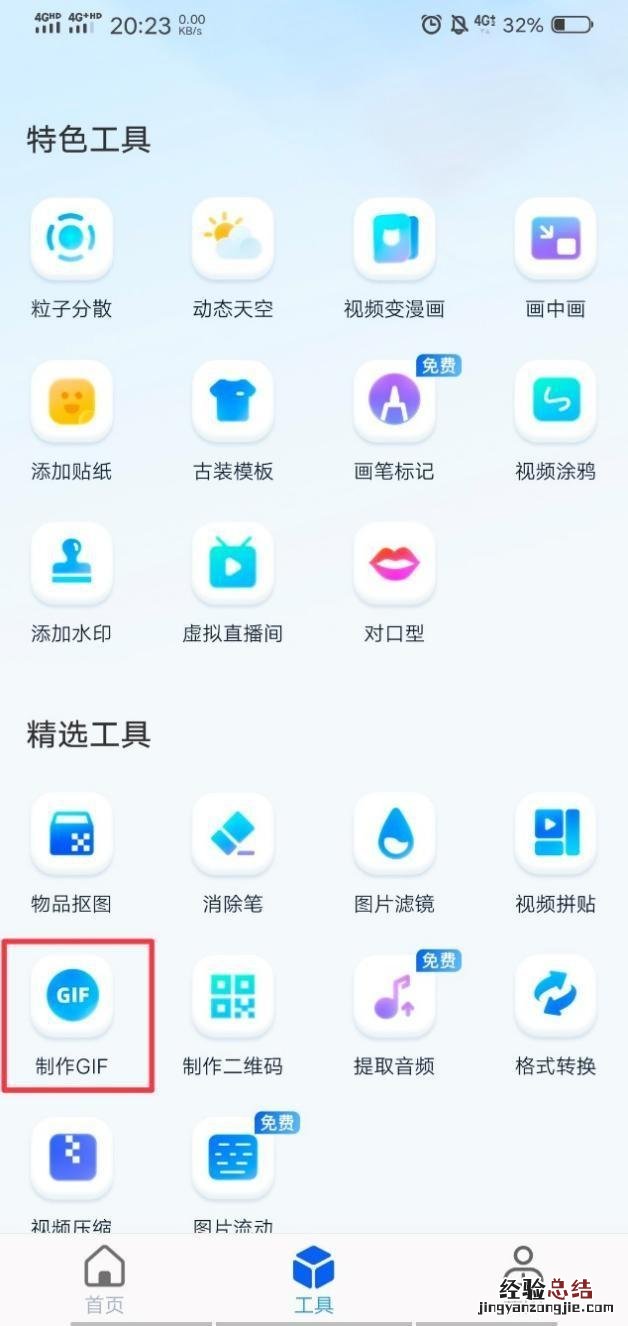 如何制作表情包微信GIF 怎么自己制作表情包