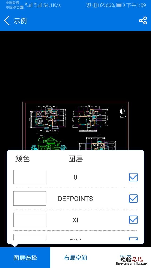 手机cad工具使用方法 cad制图软件手机版