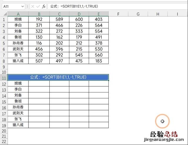 可以让Excel表格自动排序 excel筛选后怎么自动排序123