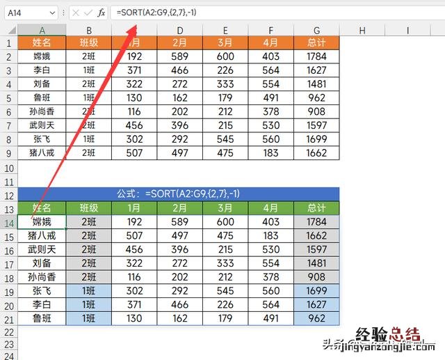 可以让Excel表格自动排序 excel筛选后怎么自动排序123