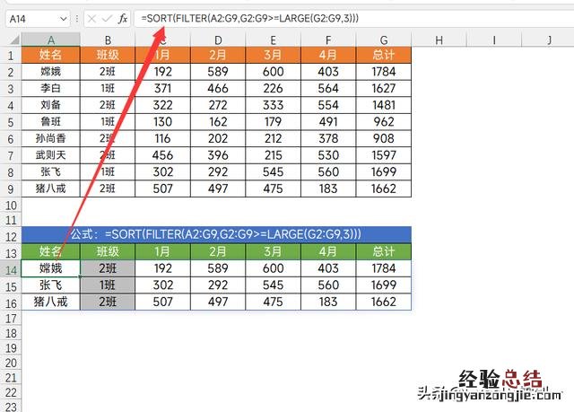 可以让Excel表格自动排序 excel筛选后怎么自动排序123