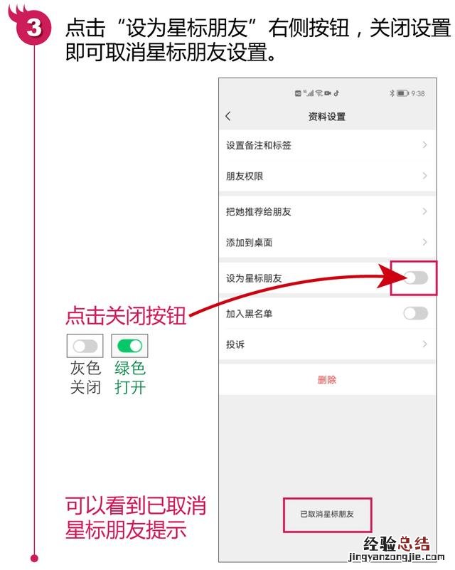 如何设置和取消星标朋友 微信怎么设置星标朋友