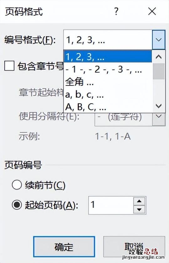 word文档设置页眉页脚分节符 分节符怎么加入