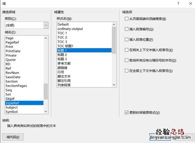 word文档设置页眉页脚分节符 分节符怎么加入