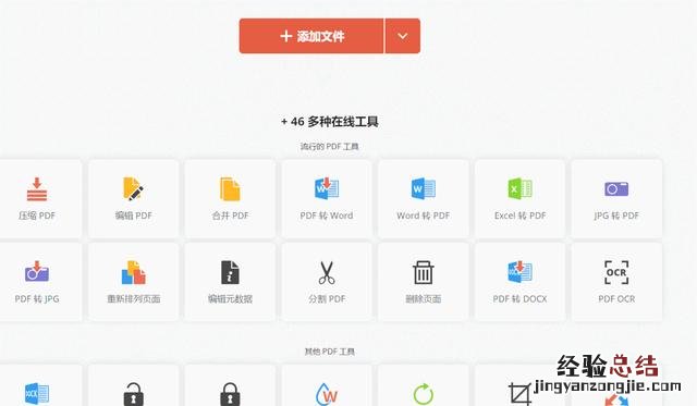 这4个PDF编辑器太好用 免费pdf编辑工具