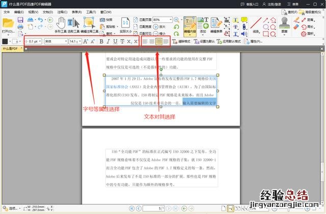 这4个PDF编辑器太好用 免费pdf编辑工具