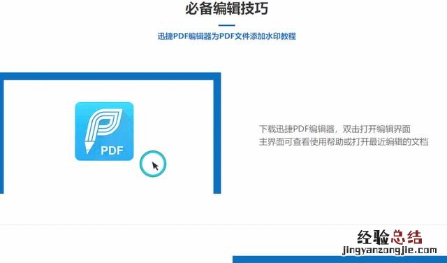 这4个PDF编辑器太好用 免费pdf编辑工具