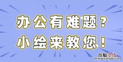 学会这几招轻松解决 如何让暂停的打印机恢复打印