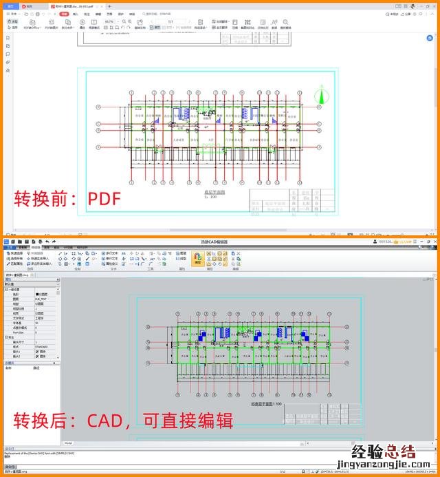 PDF如何免费转成CAD pdf转cad软件免费版