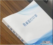 A4排成A3双面打印怎么操作 怎样把a3纸改成打印a4纸张