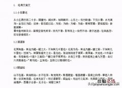 毕业论文页眉页脚设置方法教程 论文页脚怎么设置从第几页开始