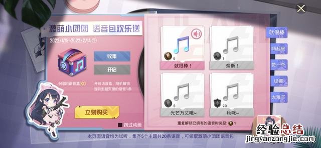 吃鸡小团团语音包在哪领取 小团团语音包怎么获得和平精英