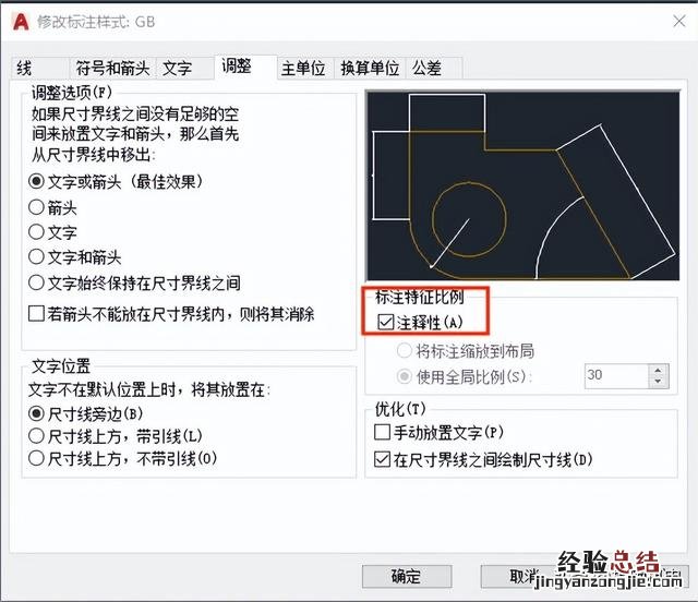 cad制图基本符号 cad注释文字大小怎么设置