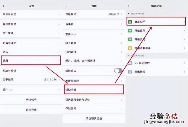 微信消息批量群发如何操作 微信怎么群发消息给多人