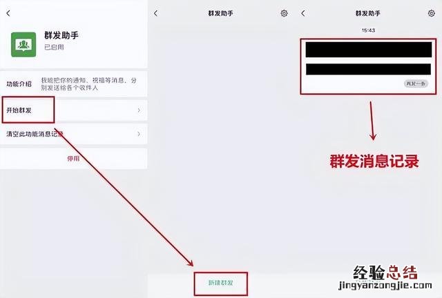 微信消息批量群发如何操作 微信怎么群发消息给多人