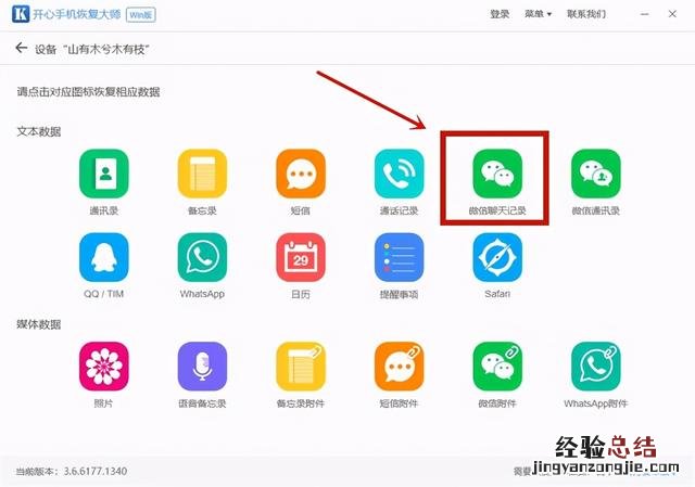 三种方法帮你解决 微信聊天记录不小心删了还能恢复吗