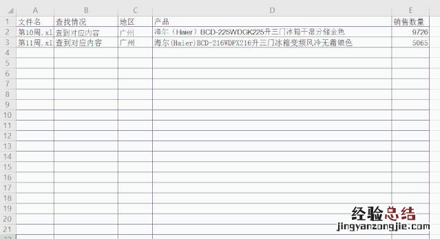 Excel如何批量查找指定内容并导出 excel表格怎么查找指定内容