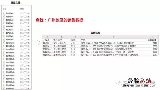 Excel如何批量查找指定内容并导出 excel表格怎么查找指定内容