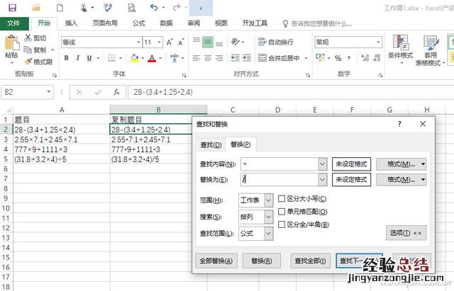 不同单元格求和最简单方法 电脑求和怎么操作教程公式