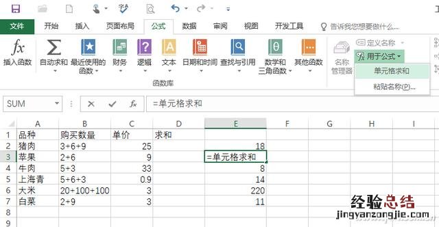 不同单元格求和最简单方法 电脑求和怎么操作教程公式