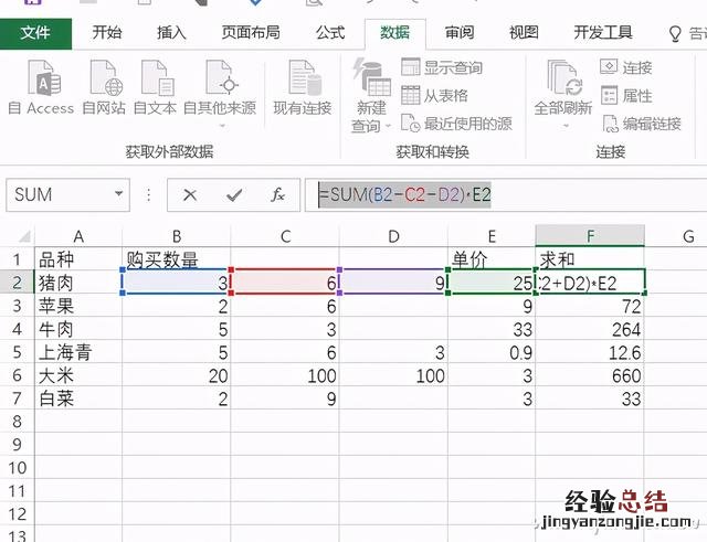 不同单元格求和最简单方法 电脑求和怎么操作教程公式