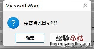 office 怎么设置word目录 word如何插入目录