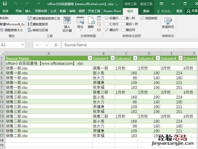 合并多个Excel的方法 如何把多个excel汇总成一个excel