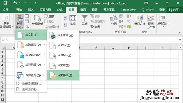 合并多个Excel的方法 如何把多个excel汇总成一个excel