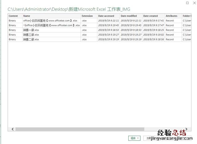 合并多个Excel的方法 如何把多个excel汇总成一个excel