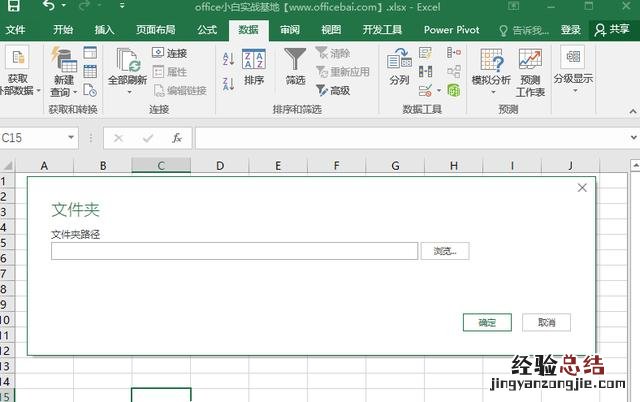 合并多个Excel的方法 如何把多个excel汇总成一个excel